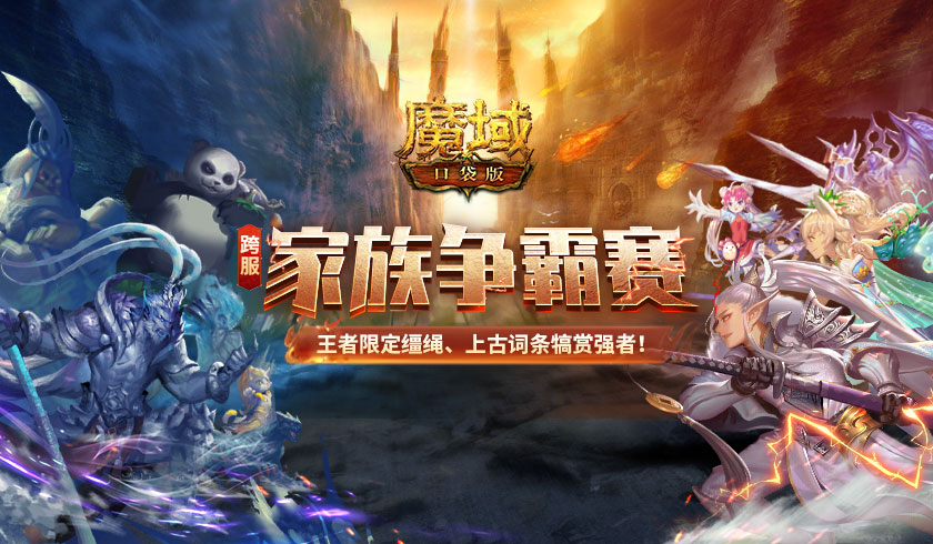 如何选择魔域私服职业与配置