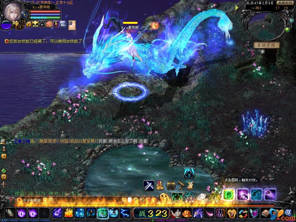 掌握魔域私服宝宝技能书的关键要素
